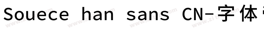 Souece han sans CN字体转换